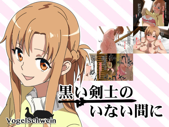 エロ同人誌