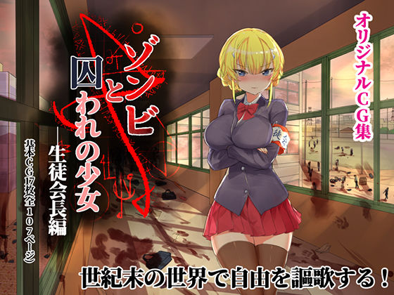 エロ同人誌