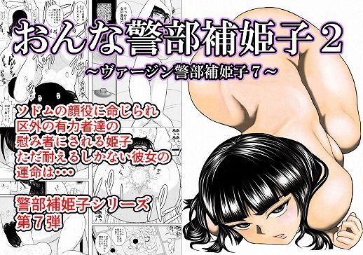 エロ同人誌