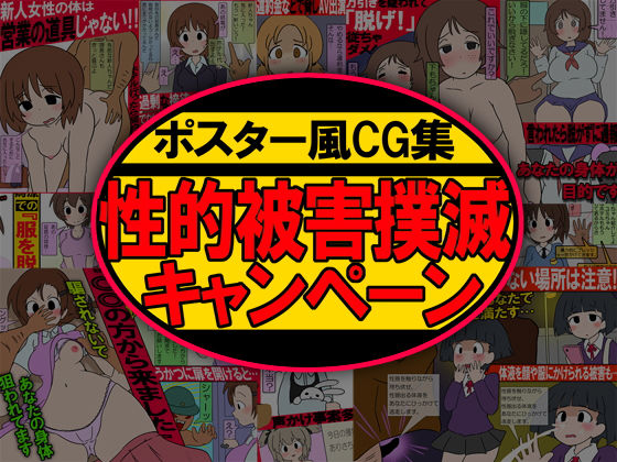 エロ同人誌