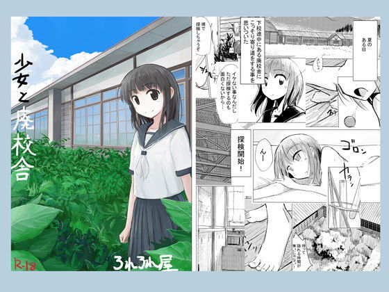 エロ同人誌