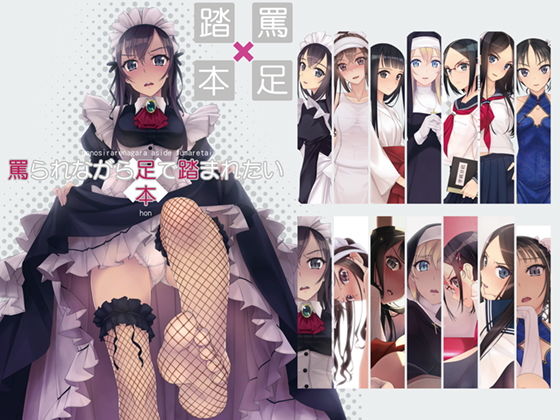 エロ同人誌