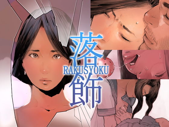 エロ同人誌