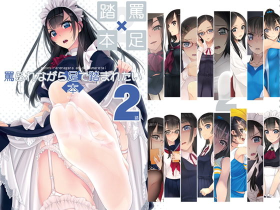 エロ同人誌