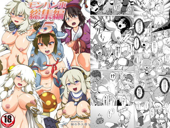 エロ同人誌
