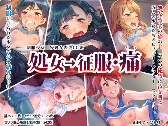 エロ同人誌
