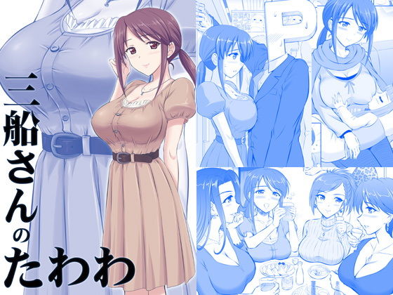 エロ同人誌