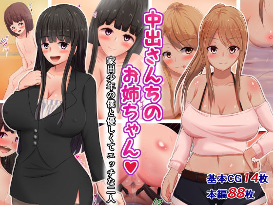 エロ同人誌