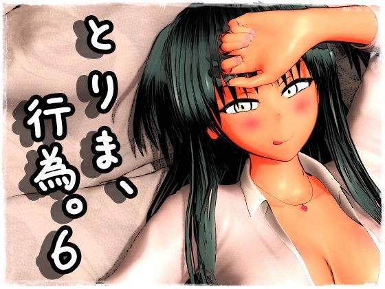 エロ同人誌
