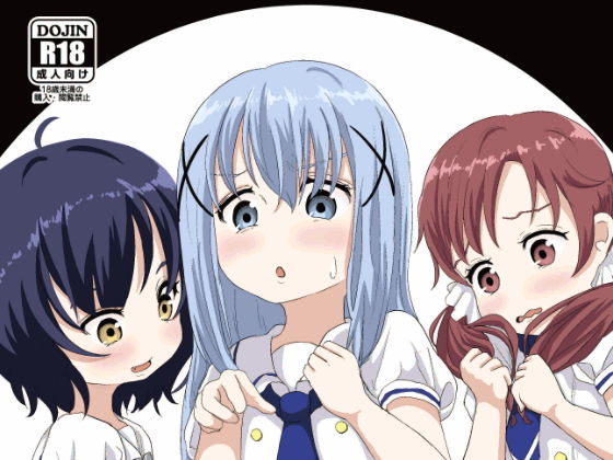 エロ同人誌