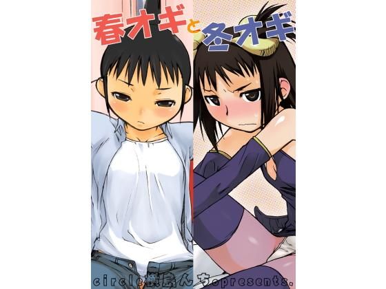 エロ同人誌