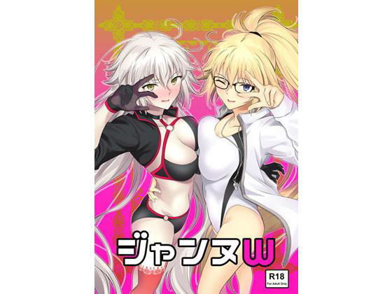 エロ同人誌