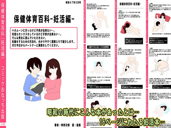 エロ同人誌