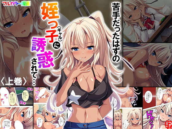 エロ同人誌