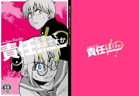 エロ同人誌