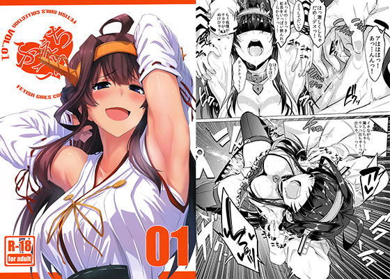 [拘束 フェラ]ふぇちこれVOL.01 エロ漫画同人誌