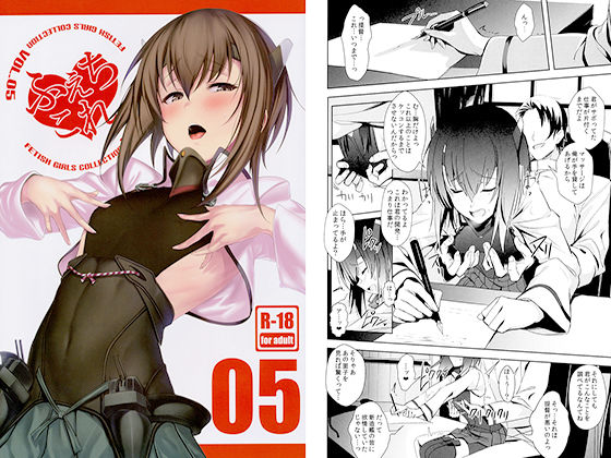 [貧乳・微乳 男性向け]ふぇちこれVOL.05 エロ漫画同人誌