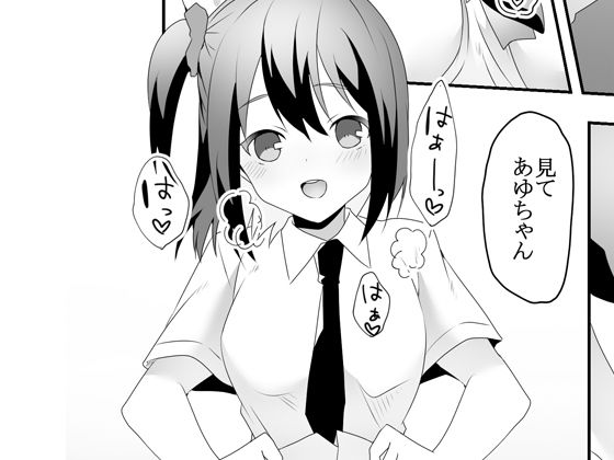 [性転換・女体化 男性向け]Skin Dresser エロ漫画同人誌