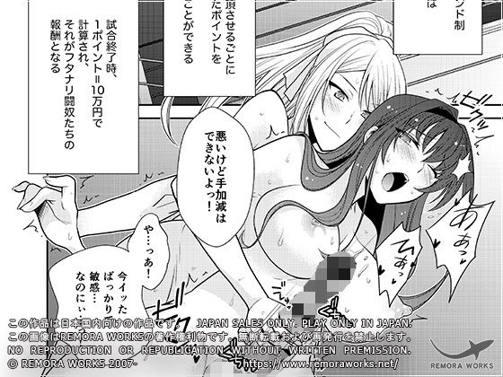 [ふたなり レズビアン]FUTACOLO CO -MALIGN RELIEF- エロ漫画同人誌