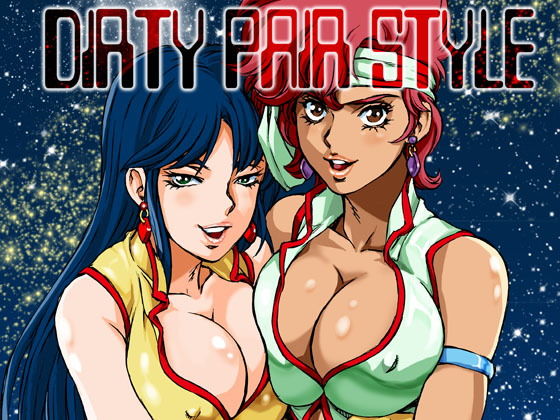 [制服 巨乳]ダーティペア・スタイル エロ漫画同人誌