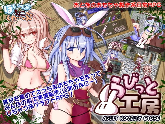 [ギャグ・コメディ オナニー]らびっと工房 エロ漫画同人誌