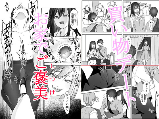 [童貞 女王様]初めての貢ぎマゾ化調教 〜ミサキルート〜 エロ漫画同人誌