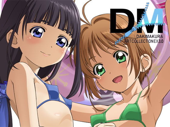 [変身ヒロイン 放尿・お漏らし]DM Dakimakura Art Collection EX03 エロ漫画同人誌