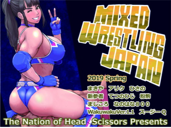[アクション・格闘 SM]Mixed Wrestling Japan 2019 エロ漫画同人誌