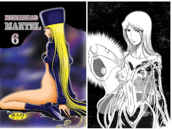 [辱め 金髪]NIGHTHEAD MAETEL6 エロ漫画同人誌