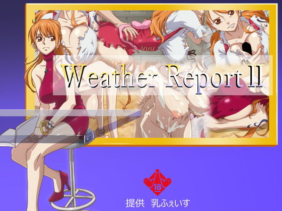 [拘束 ウェイトレス]WeatherReport2 エロ漫画同人誌