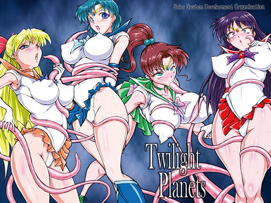 [触手 変身ヒロイン]Twilight Planets エロ漫画同人誌