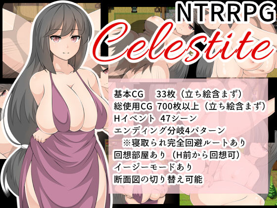 [辱め 人妻・主婦]Celestite エロ漫画同人誌