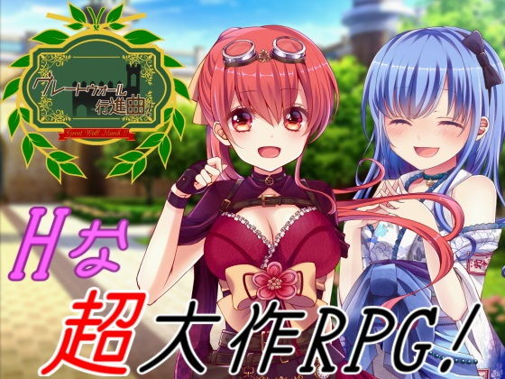 [ファンタジー 学園もの]グレートウォール行進曲 エロ漫画同人誌