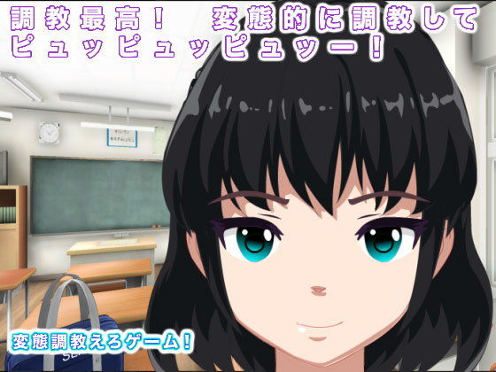 [スカトロ ぶっかけ]調教最高！ 変態的に調教してピュッピュッピュッー！ エロ漫画同人誌