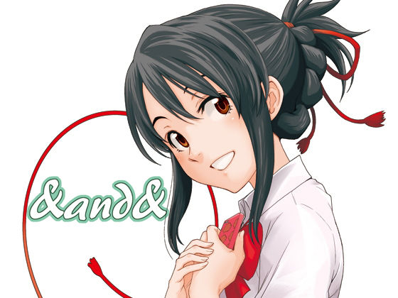 [ラブラブ・あまあま 純愛]＆and；＆ エロ漫画同人誌