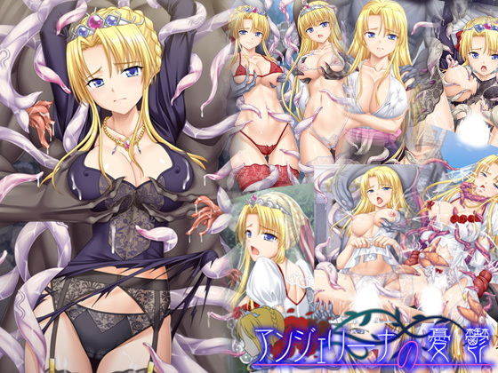 [ファンタジー 触手]アンジェリーナの憂鬱 エロ漫画同人誌