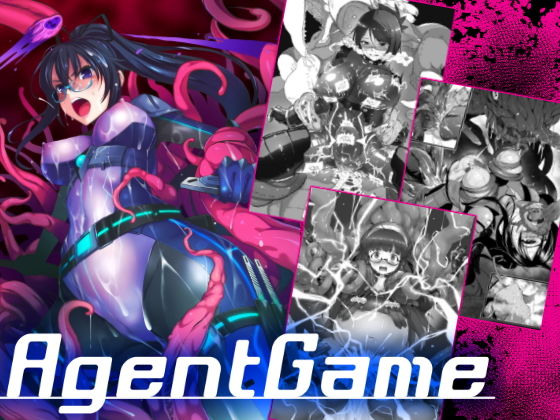 [作家複数 触手]AgentGame〜〜潜入スパイは触手淫獄から戻れない〜 エロ漫画同人誌