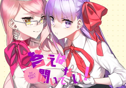 [中出し フェラ]答えは聞いてない！ エロ漫画同人誌