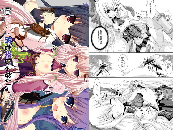 [触手 異物挿入]ぶらり旅も楽じゃないっ エロ漫画同人誌
