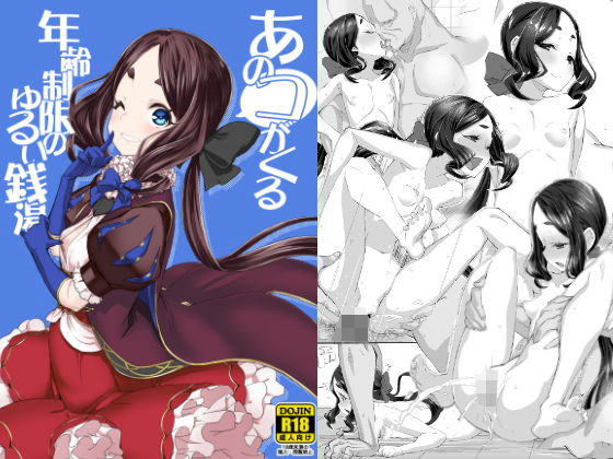 [貧乳・微乳 中出し]あのコがくる年齢制限のゆるい銭湯 エロ漫画同人誌