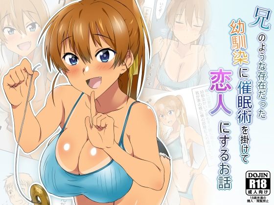 エロ同人誌
