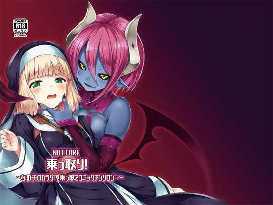 エロ同人誌