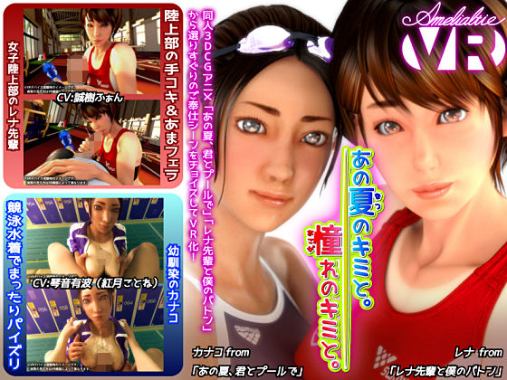 [幼なじみ 巨乳]あの夏のキミと。憧れのキミと。 エロ漫画同人誌