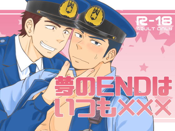 エロ同人誌