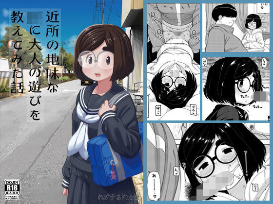 エロ同人誌