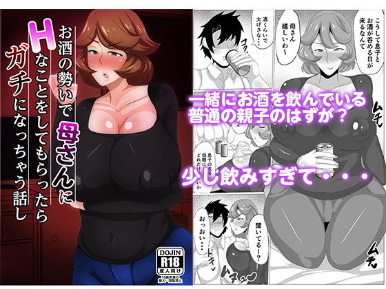 エロ同人誌