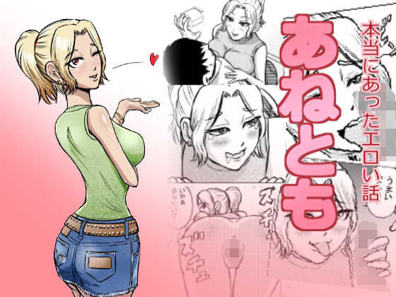 エロ同人誌