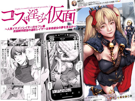 エロ同人誌