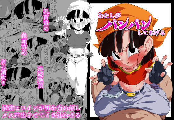 エロ同人誌