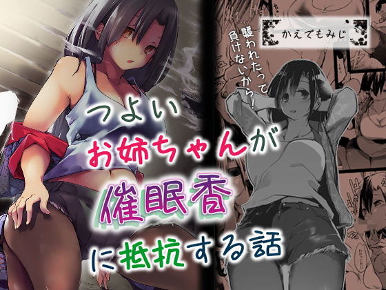 エロ同人誌